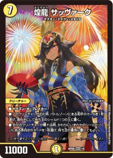 PSA10】神アート5種類フルセット【デュエマ】神アート デュエル