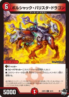 光鎧龍ホーリーグレイス/【光文明】《23RP4 10/74》 - メルカードデュエマ