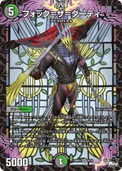 邪幽ジャガイスト/【闇文明】《23EX1 4/84》 - メルカードデュエマ