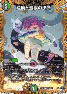 轟く侵略 レッドゾーン/【火文明】《22EX2 秘1/秘3》 - メルカードデュエマ