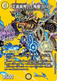 デュエル・マスターズTCG 黄金戦略!!デュエキングMAX 2022 - メル