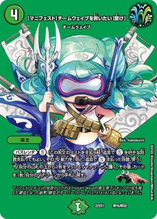 デュエル・マスターズTCG 黄金戦略!!デュエキングMAX 2022 - メル