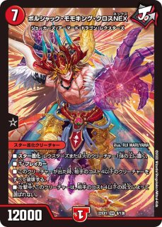 デュエル・マスターズTCG 黄金戦略 デュエキングMAX 2022 3box