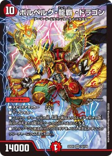 デュエル・マスターズTCG 黄金戦略!!デュエキングMAX 2022 - メル