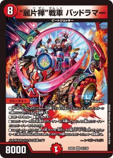 デュエル・マスターズTCG 黄金戦略!!デュエキングMAX 2022 - メル