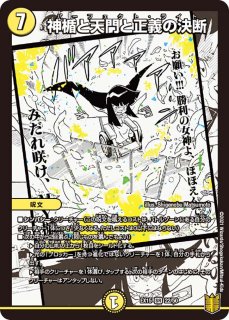 20周年超感謝メモリアルパック 魂の章 名場面BEST - メルカードデュエマ