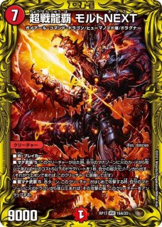 レジェンドスーパーデッキ 龍覇爆炎スリーブ42枚入り/【サプライ・未開封】《 龍覇爆炎.ver》 - メルカードデュエマ