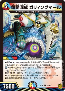 海龍神の魔風/【レインボー】《RP2053/95》 - メルカードデュエマ